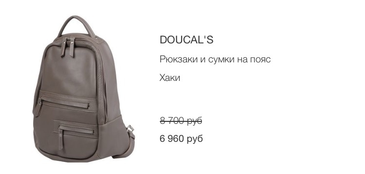 Рюкзак Doucal's