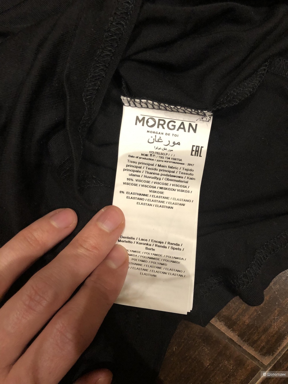 Кружевная Блузка Morgan размер XS