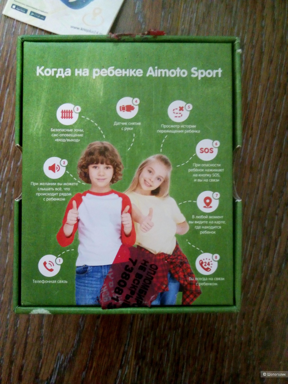 Детские часы телефон Aimoto Sport