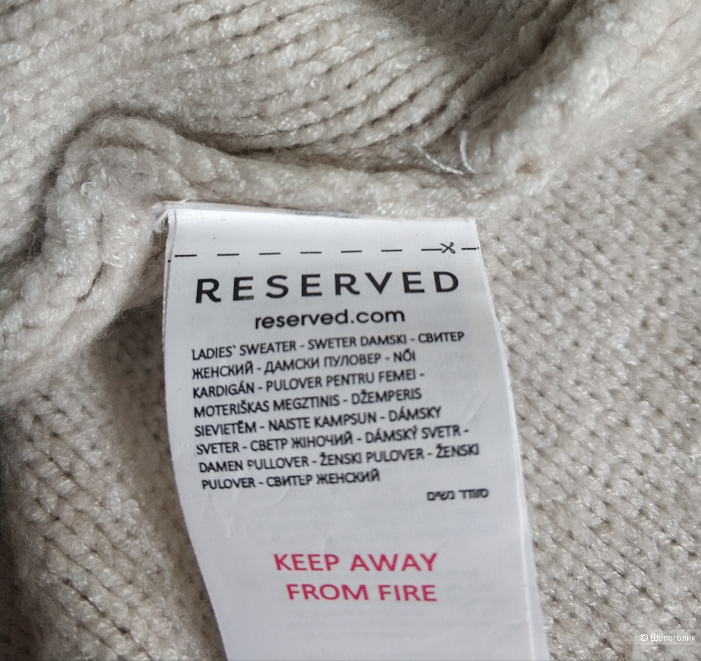 Кардиган Reserved, L.
