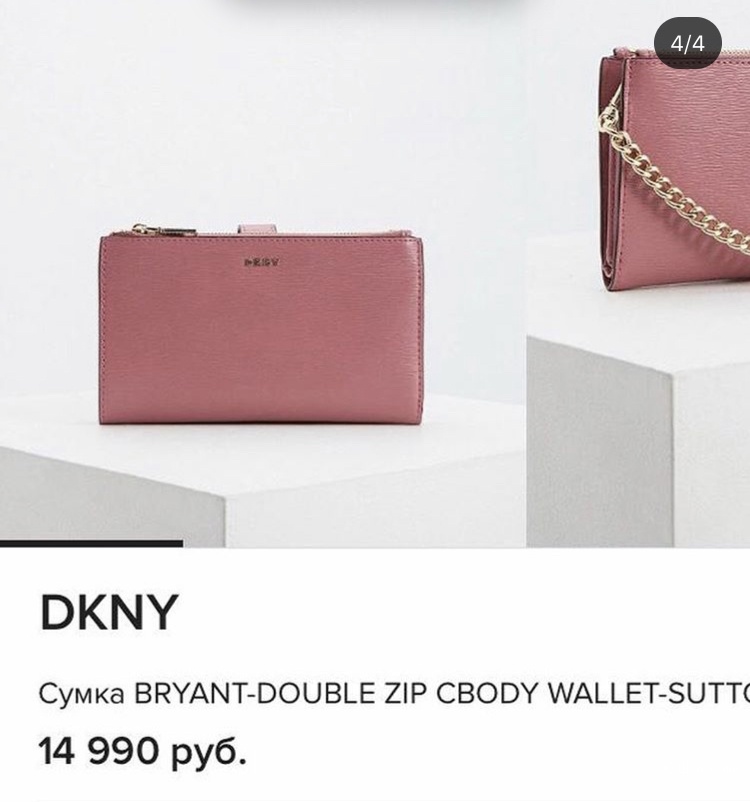 Сумочка - клатч DKNY