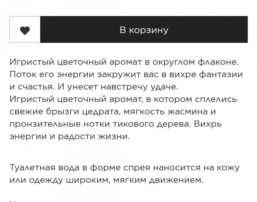 Туалетная вода Chanel Chance