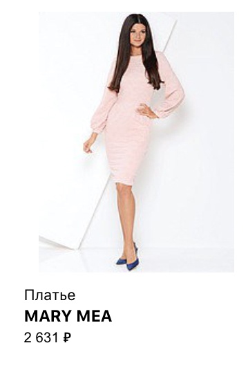 Платье Mary mea размер XL-XXL ru 50-52