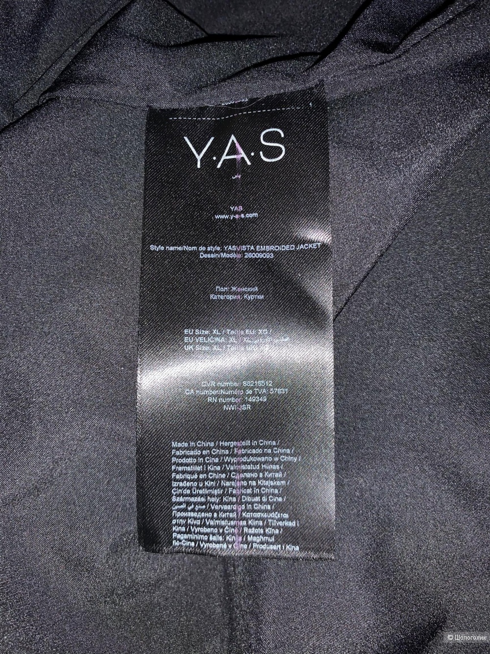 Пальто Y.A.S размер XL / uk 14
