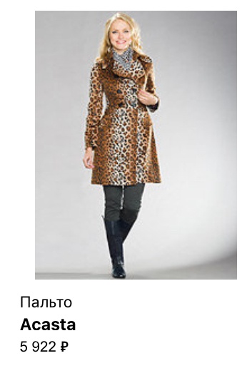 Пальто Acasta размер ru 48 L