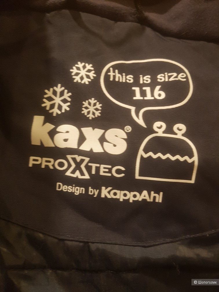 Слитный комбинезон KappAhl Kaxs proxtec 116(+6)