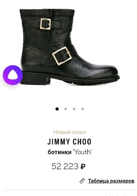 Ботинки Youth, Jimmy Choo, 38 размер