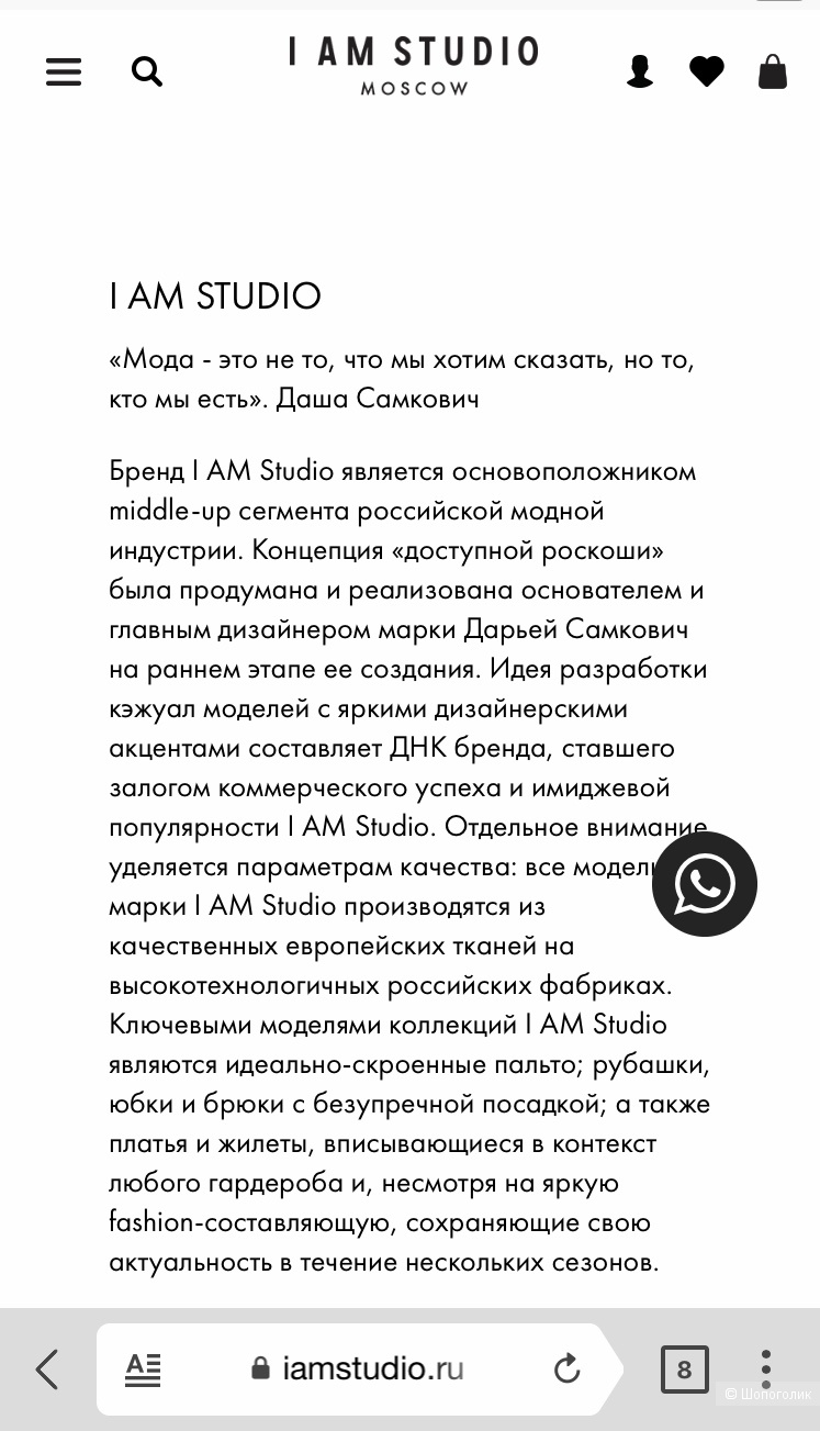 Джинсы I am studio р 44- 46