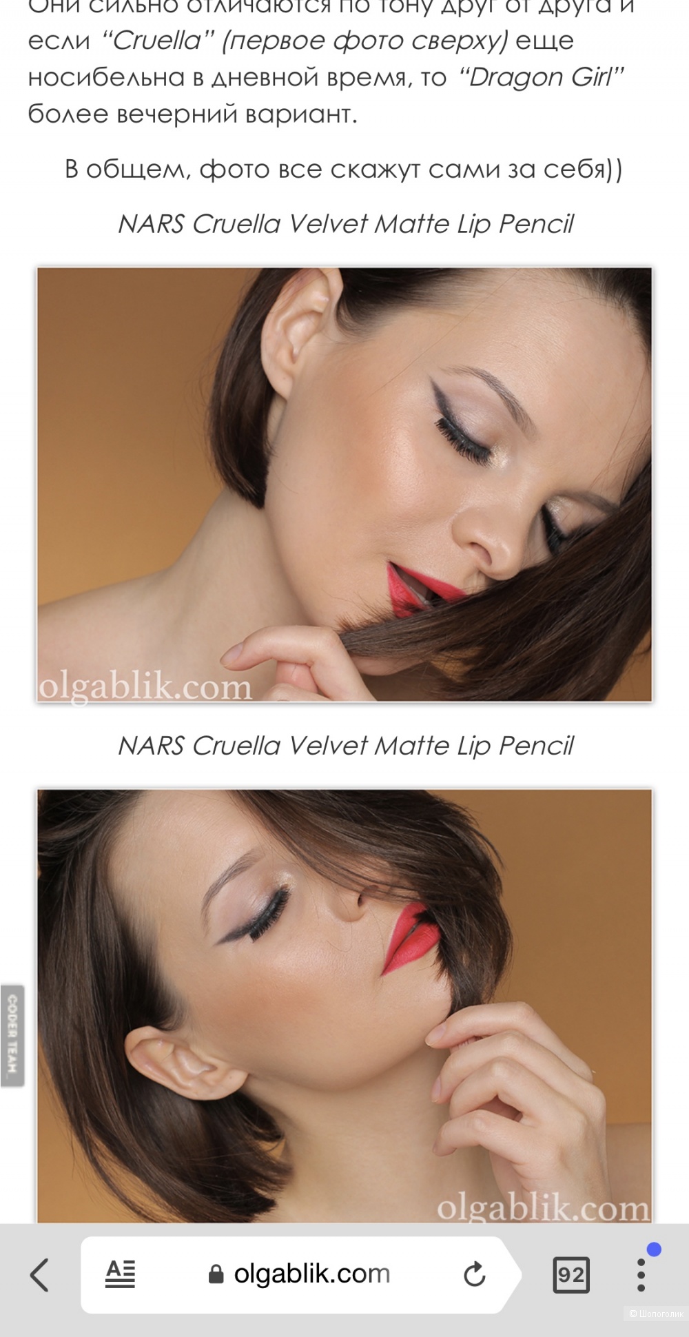 Матовая помада карандаш Nars