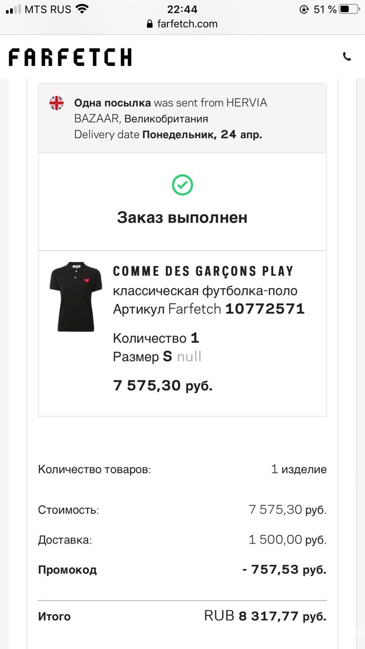 Футболка-поло Comme Des Garçons Play.