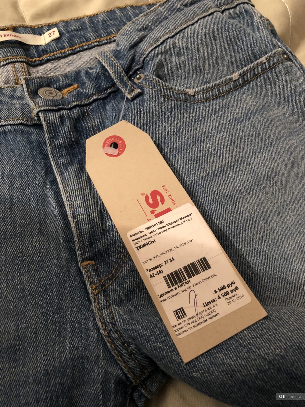 Джинсы Levis 711 skinny 27/34