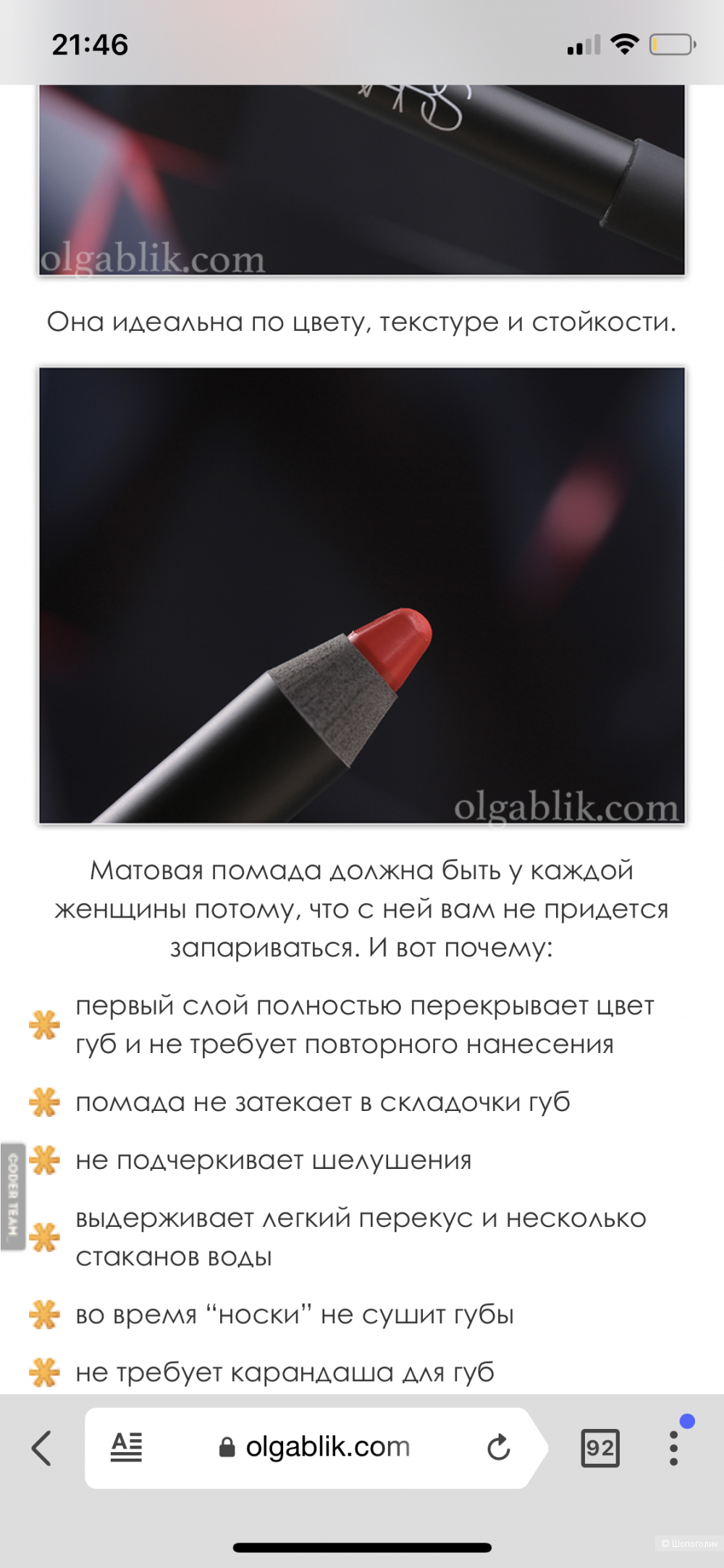 Матовая помада карандаш Nars
