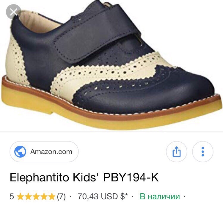 Elephantito туфли 25