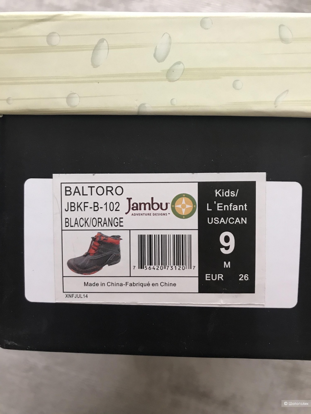 Ботинки детские Jambu, US9