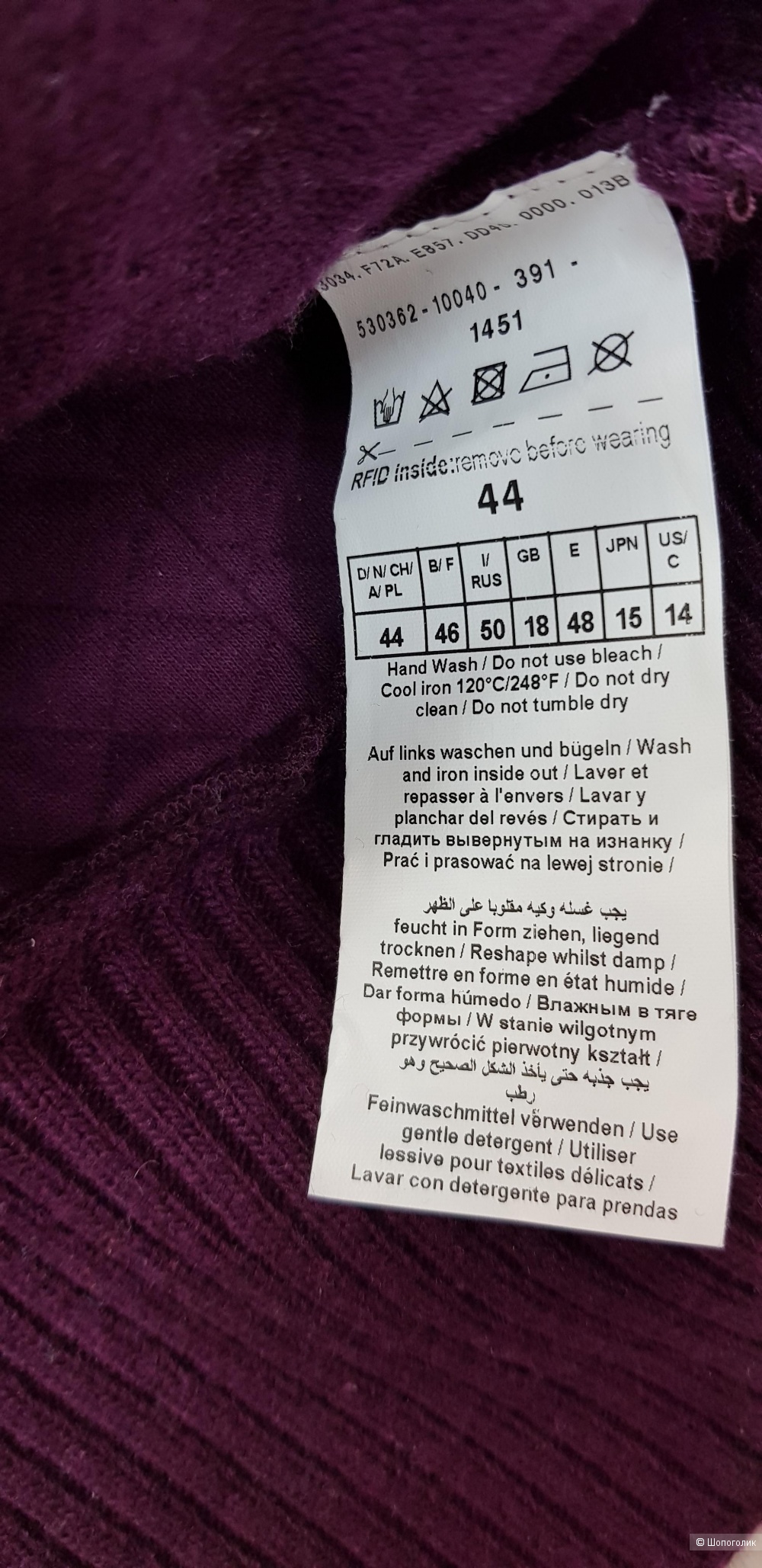 Кардиган Gerry Weber 48/50
