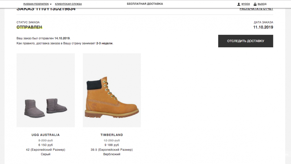 Ботинки Timberland EU39,5