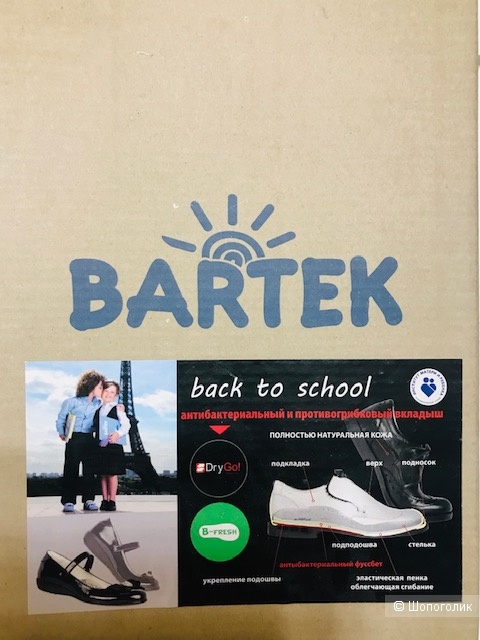 Ботинки на мальчика Bartek- размер 34