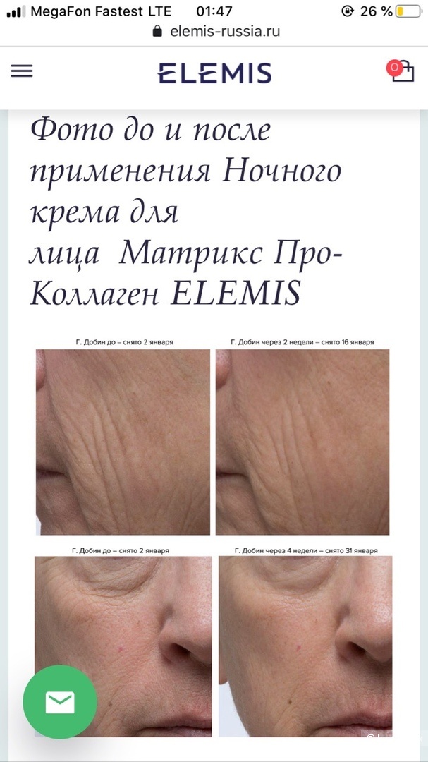 Ночной крем Elemis 30мл