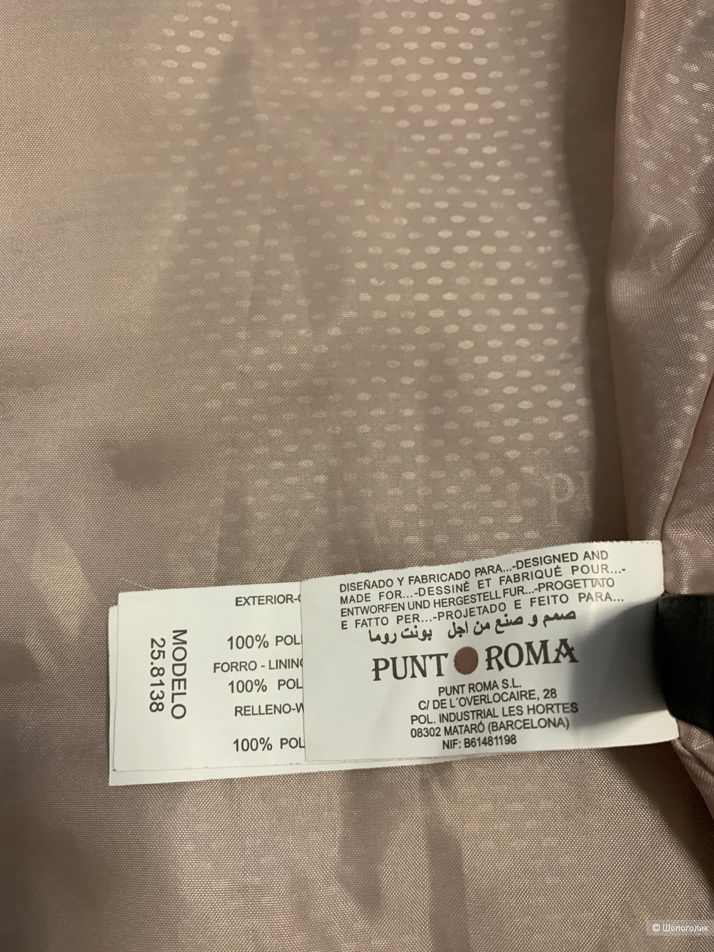 Куртка Punt Roma, размер от 50