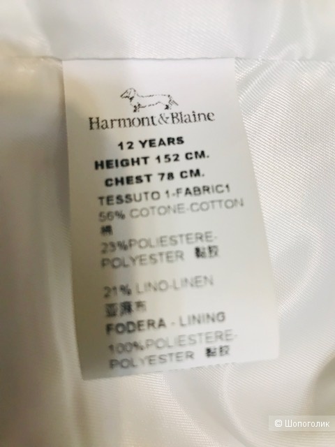 Комплект брючки + жилетка Harmont&Blaine -размер 140-146 см