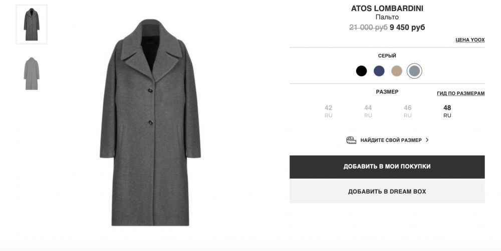 Пальто ATOS LOMBARDINI, размер 46IT. На рос. 48-50