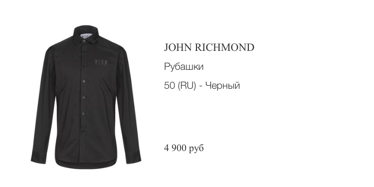 Рубашка мужская, размер 48, бренд John Richmond