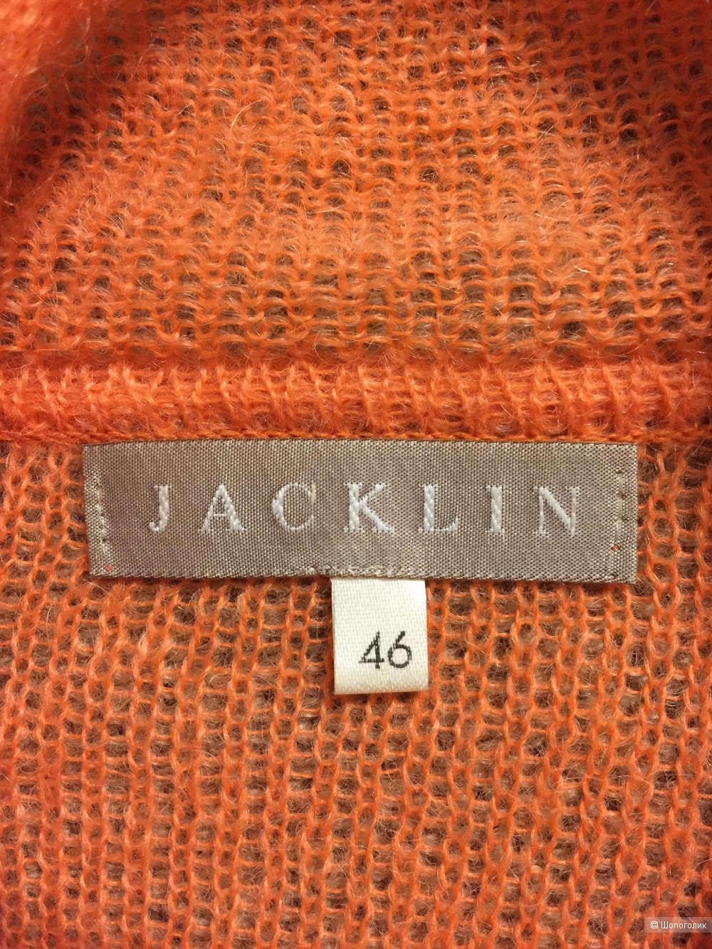 Джемпер Jacklin 46 размер