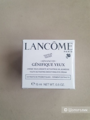 Lancome Advanced Genefique Eye Cream Крем для области вокруг глаз 15 мл.