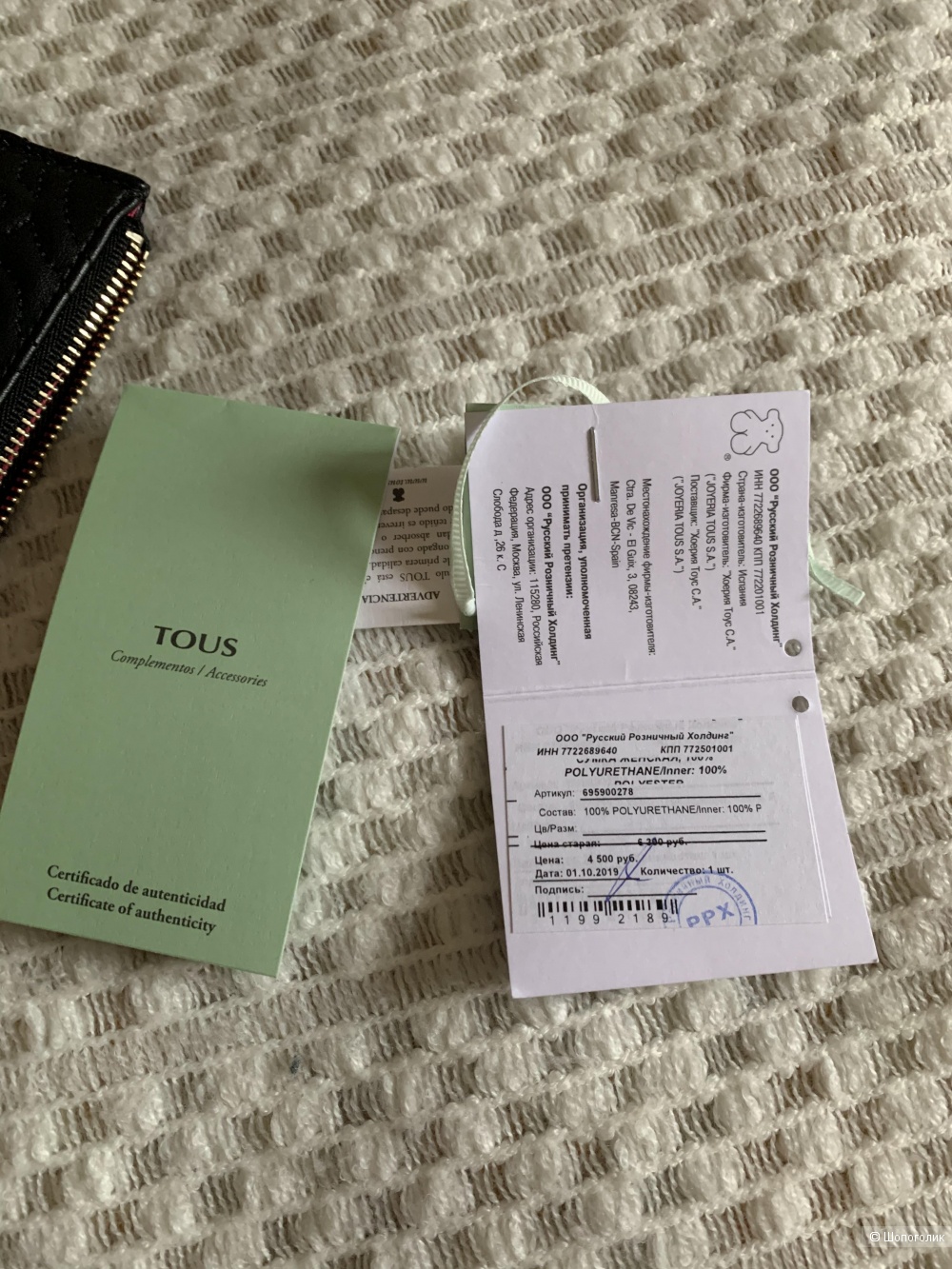 Клатч Tous