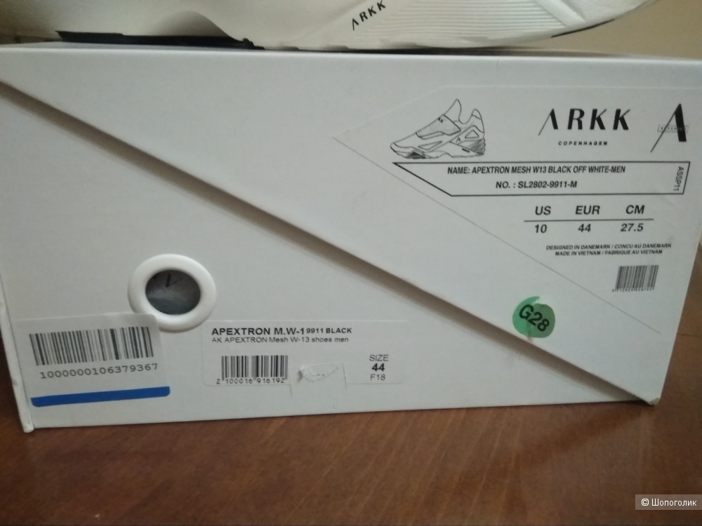 Кроссовки ARKK COPENHAGEN размер 44 маломерный на 42,5-43