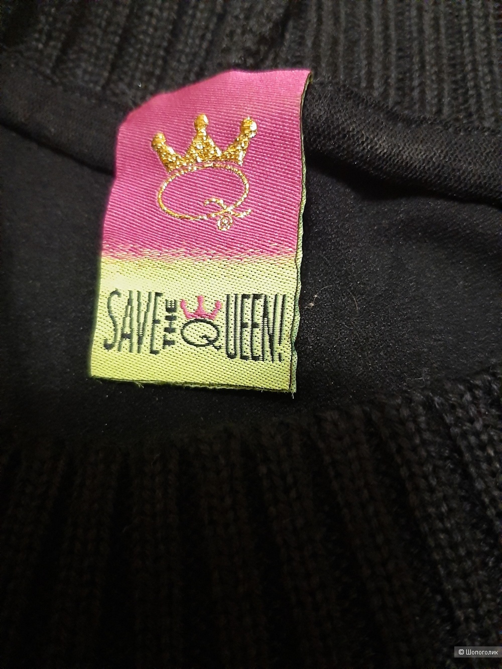 Кофточка Save the Queen, размер XS