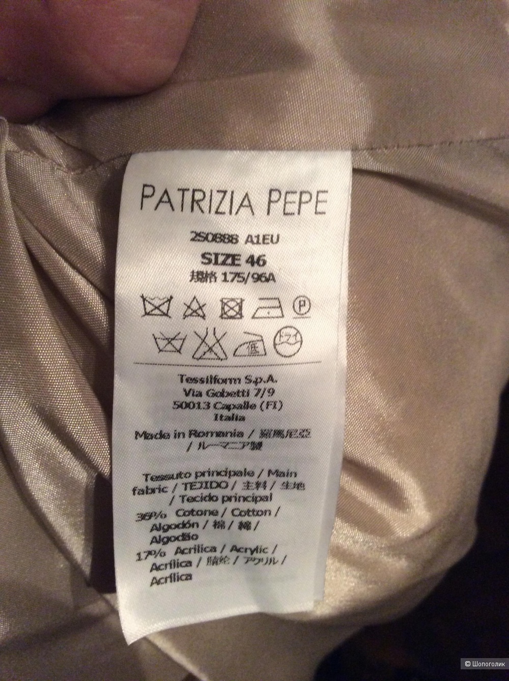 Жакет пиджак Patrizia Pepe размер 48