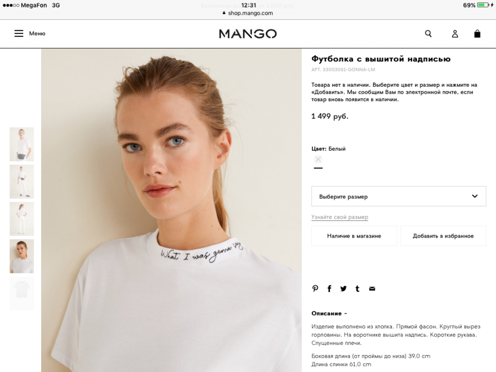 Футболка Mango, L 46-48