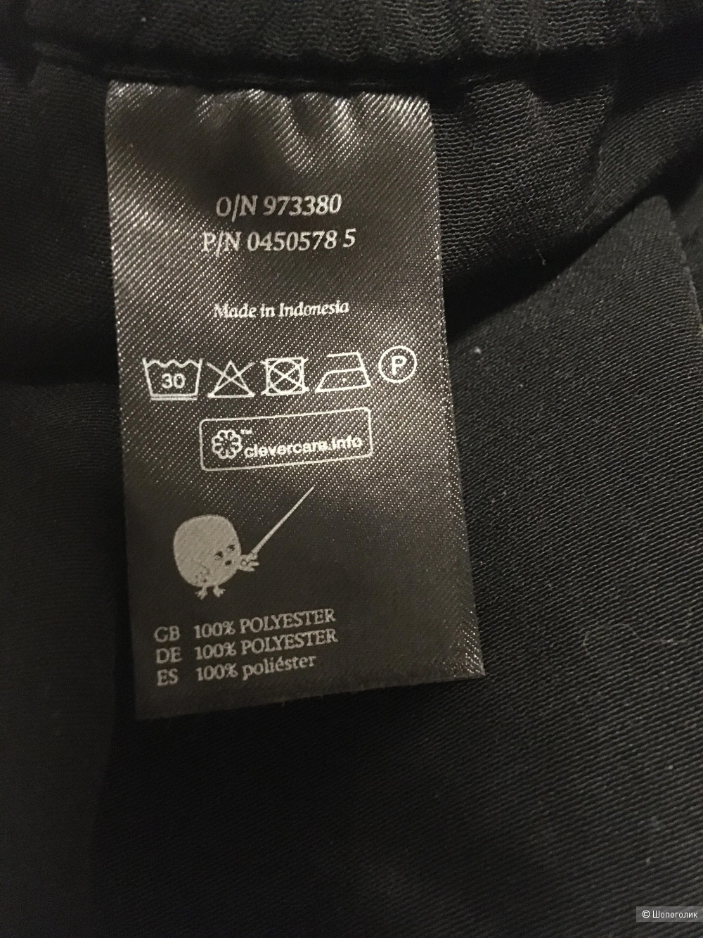 Брюки Monki, размер 42-44