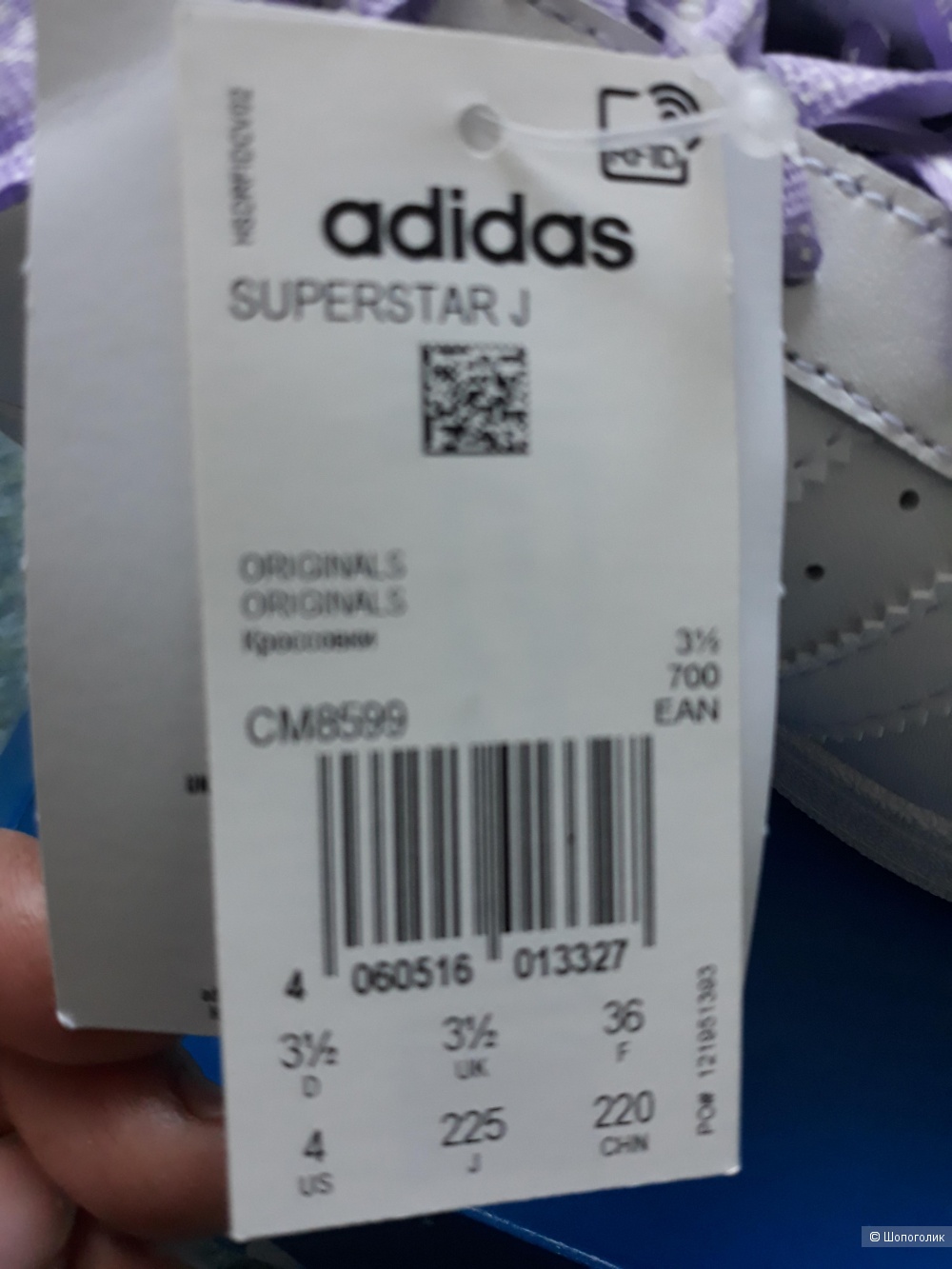 Кроссовки Adidas 35,5 размера