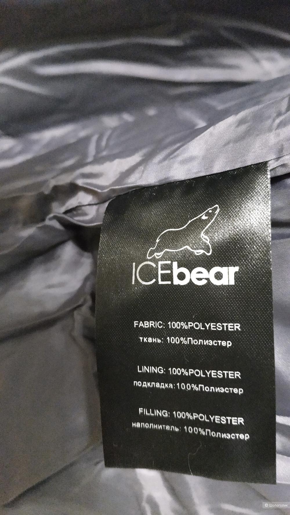 Пуховик Icebear, размер 52-54 рус.