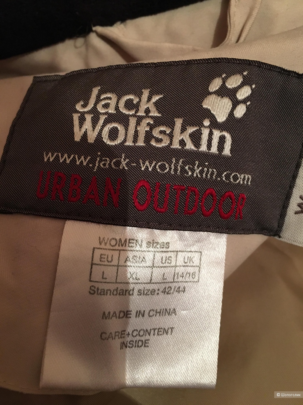 Куртка, Jack Wolfskin, 48 размер
