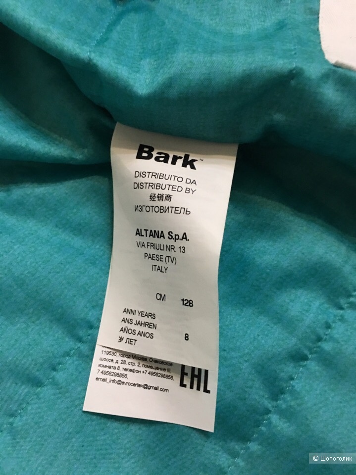 Куртка Bark 8-128