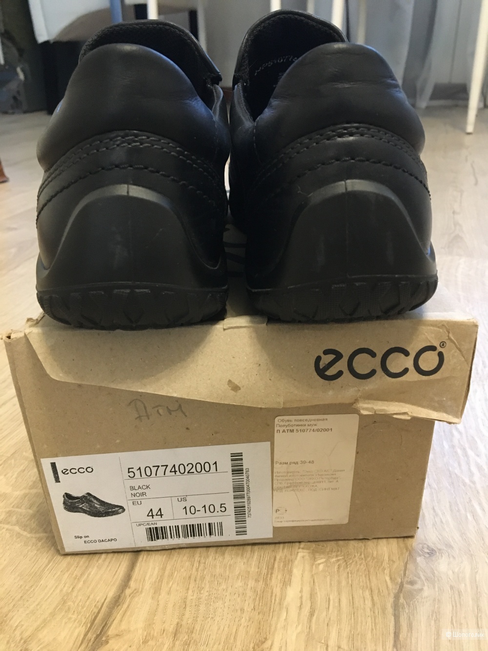 Ботинки  ECCO, 44 размер
