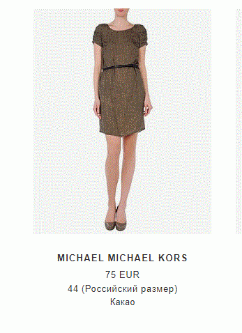 Шелковое платье Michael Michael Kors, р-р US4, S