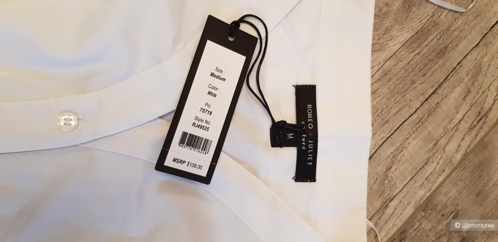 Рубашка ROMEO JULIET COUTUR, М
