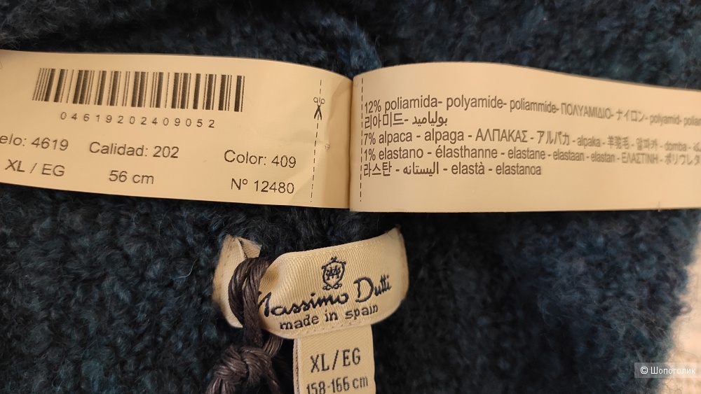 Шапка Massimo Dutti, XL