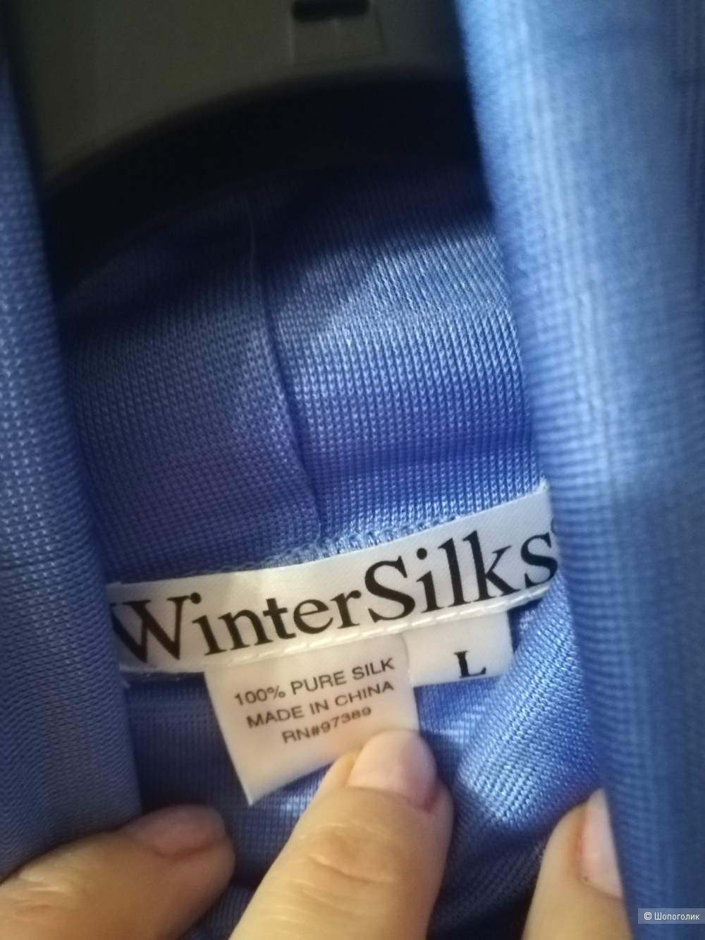 Гольф шелковый Winter silks, размер L