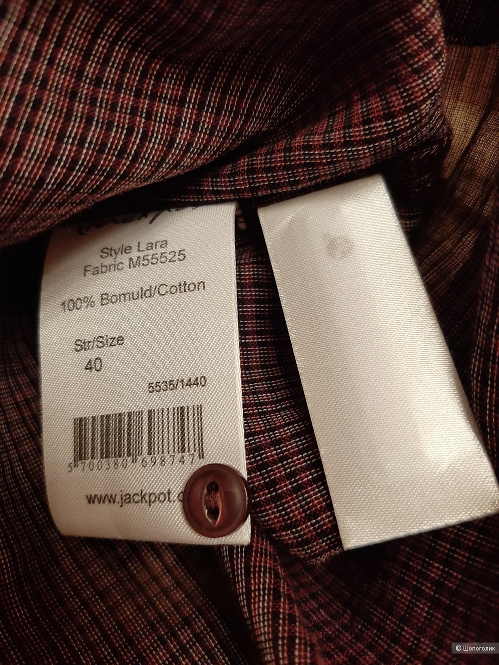 Рубашка/блузка Jackpot размер 46