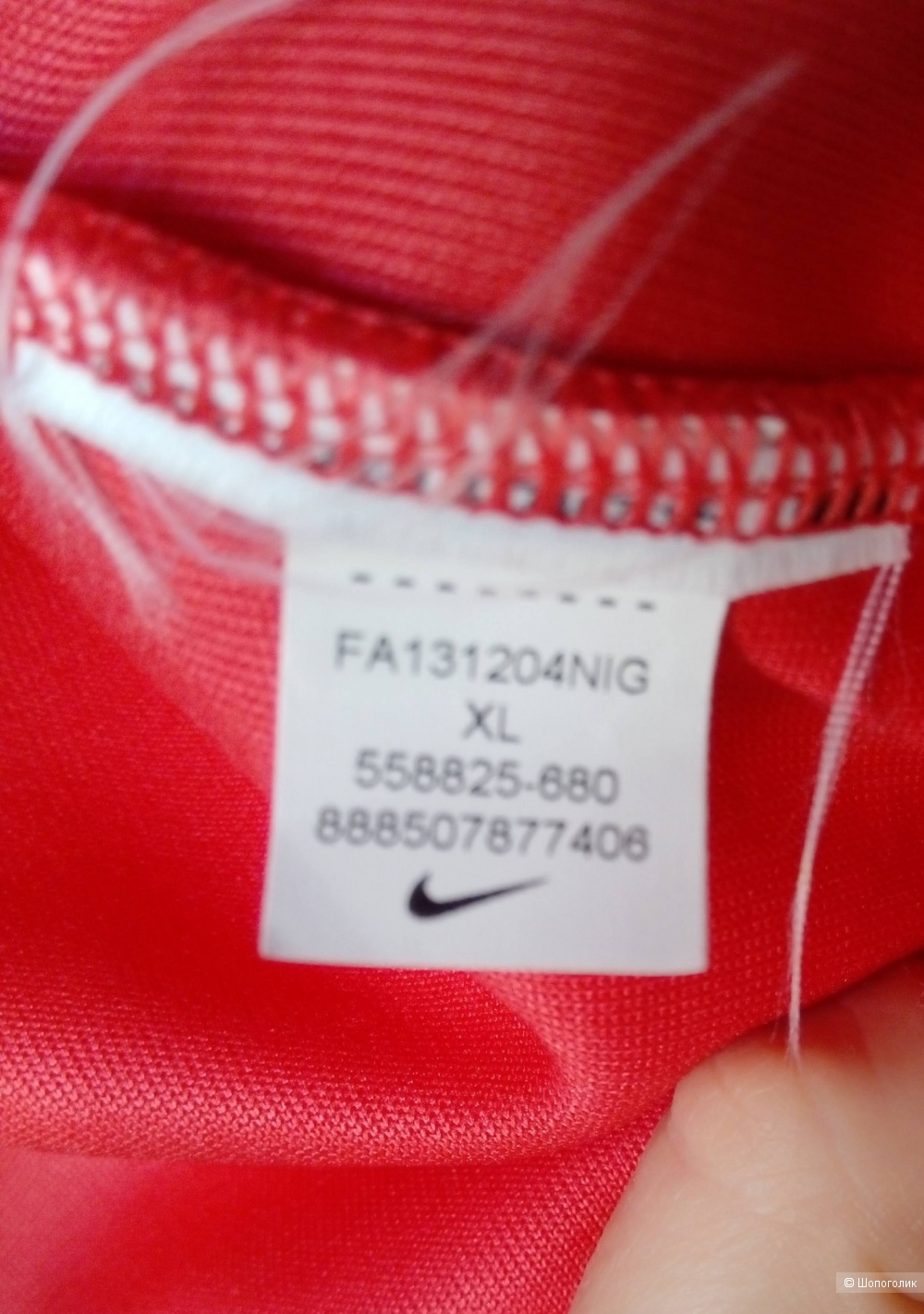 Олимпийка Nike размер XL