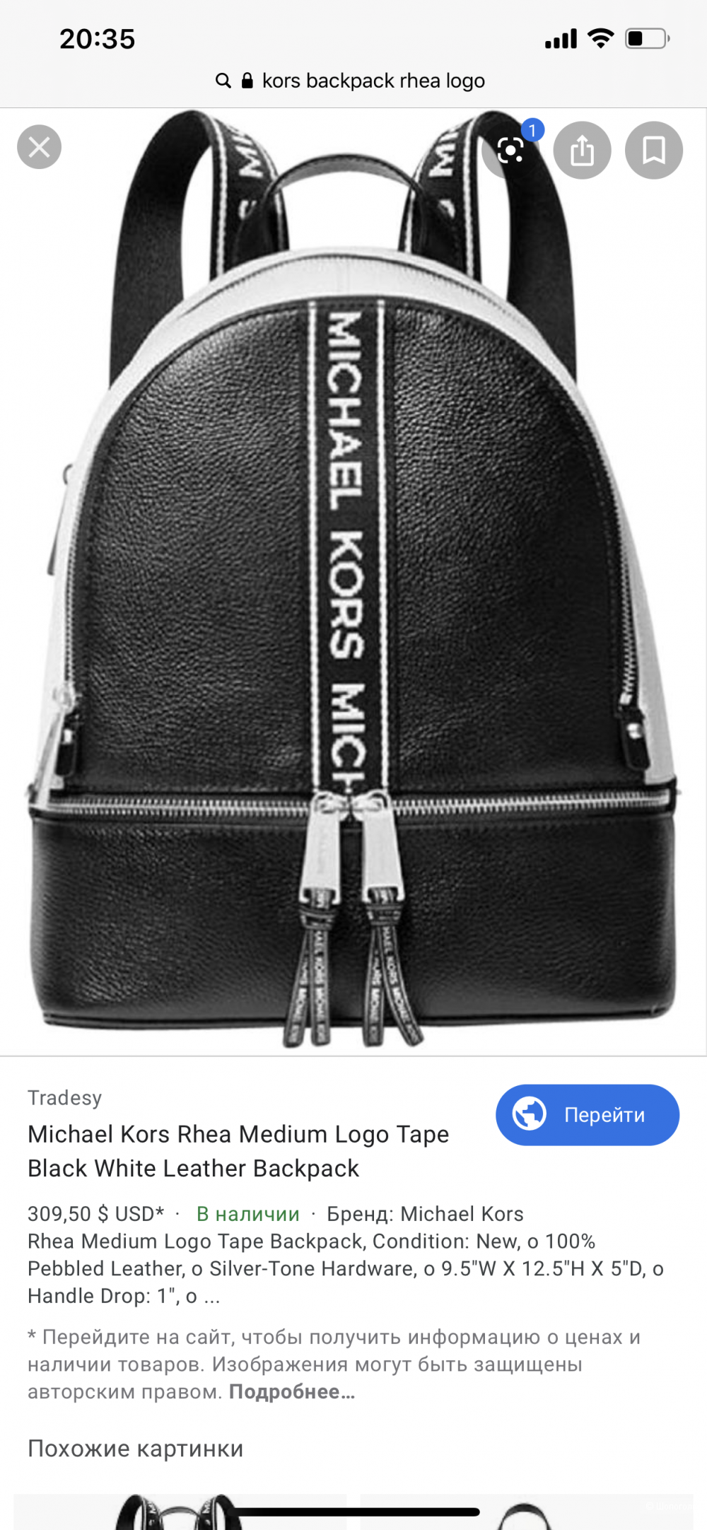Рюкзак Michael Kors