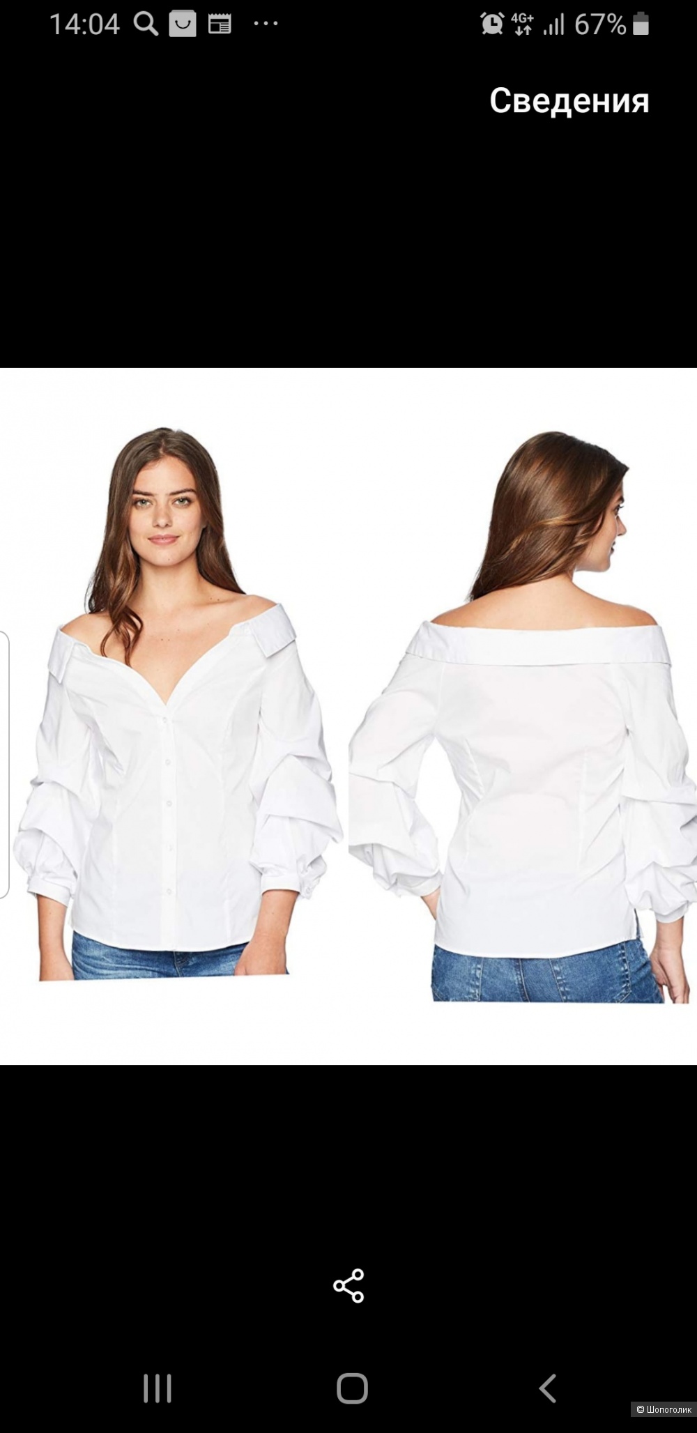 Рубашка ROMEO JULIET COUTUR, М