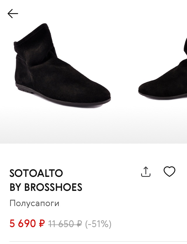 Полусапожки Sotoalto by Brosshoes размер 39/38