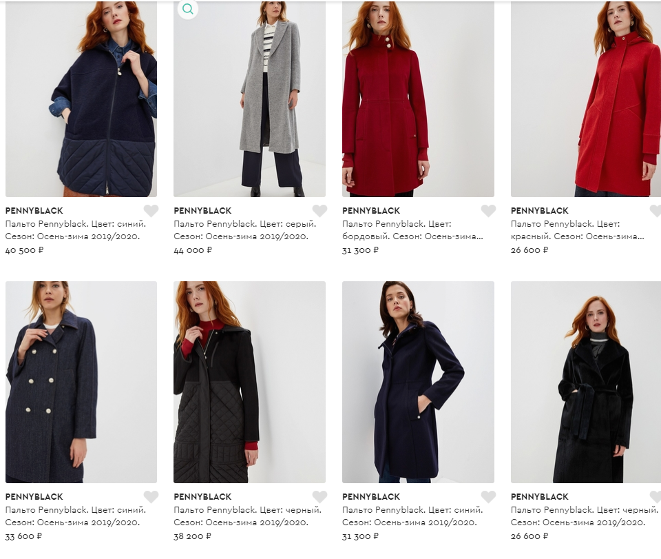 Пальто Pennyblack, линия Max Mara, 44