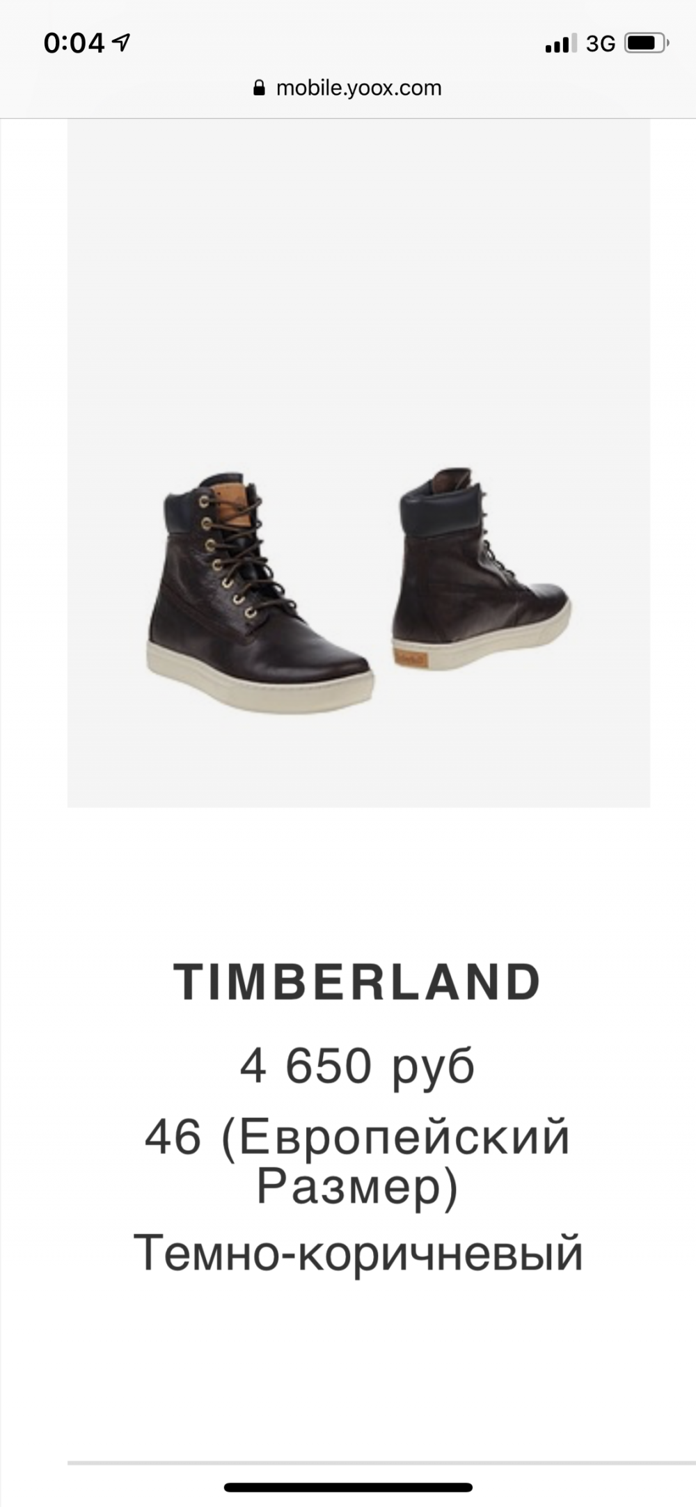 Ботинки  Timberland , размер 46 EU